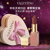 VALENTINO华伦天奴裸管限定113R口红哑光礼盒化妆品圣诞礼物生日送女友