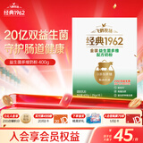 飞鹤1962金装益生菌牛奶粉400g中老年奶粉高蛋白维生素成人营养送父母