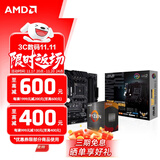 AMD 锐龙5代CPU搭华硕/技嘉/微星 主板CPU套装 板U套装 华硕B550M-PLUS WIFI II R7 5700X(散片)