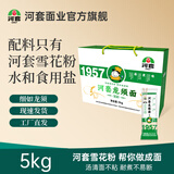 河套牌 雪花挂面5kg 汤面拌面速食挂面 礼盒装送礼面条送父母