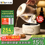 小熊（Bear）全玻璃壶体养生壶恒温壶 办公室多功能煮茶壶花茶壶 0金属养生杯 24h预约24h保温 1.5L YSH-H15L2