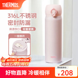 膳魔师（THERMOS）保温杯316L不锈钢大容量水杯儿童男女士情侣杯子团购生日礼物JNL SPlus星光粉 500ml