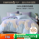 百丽丝水星家纺出品纯棉被套单件100%全棉被罩 家庭双人床上用品被套