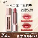 ZEESEA滋色水嘟嘟精华口红镜面裸色唇膏滋润淡纹果冻唇#03 生日礼物