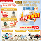 惠氏【官方授权】启赋蓝钻婴幼儿配方奶粉儿童成长奶粉亲和人体 2段 蓝钻【国产加量装】 850g *1罐