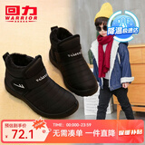 回力童鞋冬季儿童雪地靴加绒加厚时尚女童保暖短靴男童棉鞋 1087黑色 34 参考图内长选择