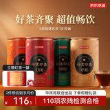 京东京造 福建四大名茶500g 茶叶正山小种大红袍铁观音寿眉红茶乌龙茶白茶