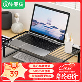 毕亚兹 烧烤架散热器笔记本支架电脑电竞办公屏幕增高架悬空底座站立式适用18英寸游戏本苹果光影精灵