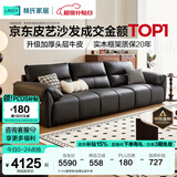 林氏家居真皮沙发客厅皮艺沙发钢琴键沙发2025年升级头层牛皮家具林氏木业 3.1m|黑茶色|加厚头层牛皮
