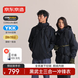 京东京造【黑武士战甲三合一冲锋衣】男女鹅绒内胆外套新年衣服 黑色 S