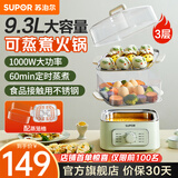 苏泊尔电蒸锅蒸饭锅蒸煮一体家用多功能可视电煮锅电蒸箱蒸包子锅电蒸笼9.3L三层电火锅 9.3L 3层