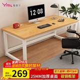 雅美乐电脑桌书桌学习桌实木芯桌子 简易家用办公电竞电脑桌台式工作台