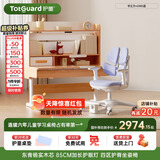 护童（Totguard）儿童学习桌椅套装升降书桌 学立方榉木纹120cm+G985奇思蓝