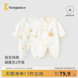 童泰婴儿连体衣新生儿衣服四季0-6月初生宝宝哈衣爬服纯棉内衣2件装 黄色小熊 （四季款） 66cm (建议3-6个月身高60-68cm)