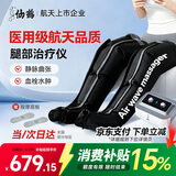 仙鹤腿部按摩器空气波压力治疗仪防血栓理疗揉捏静脉曲张实用老人礼物