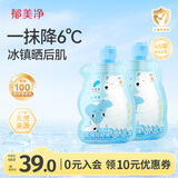 郁美净雪绒花面霜冰冰霜50g*2夏季宝宝儿童清爽保湿补水润肤乳