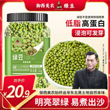 御西美农 绿豆1kg（罐装）东北杂粮粗粮易出沙可发豆芽打豆浆绿豆糕