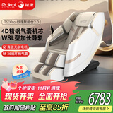 荣康【爆款热销】荣康T50按摩椅全身家用电动送父母老人WSL导轨精钢机芯 新品上市T50pro月光杏-4D精钢气囊机芯