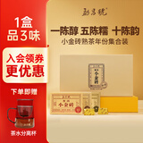 勐昌號云南勐海普洱茶熟茶小金砖 三种年份组合装茶叶礼盒216g