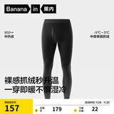 蕉内热皮502++男女士保暖裤加绒加厚秋裤7A抗菌莫代尔裸感秋冬打底裤