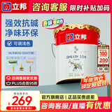 立邦乳胶漆净味120二合一墙面乳胶漆内墙油漆涂料环保墙面漆室内家用 【热销/京雅居净味】 18L*1件 面漆