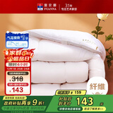 富安娜 舒暖 加厚纤维被 双人冬季加厚保暖被芯 8.2斤 230*229cm 白色