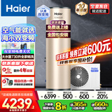 海尔（Haier）国家补贴新1.5匹空气能热水器200升超一级能效双变频80℃高水温杀菌中央速热家用商热泵电辅热水器 200升国补省电王【双变频】