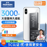 诺希 适用于苹果X电池【3C认证 | 自主安装】iphoneX手机内置电池更换 3000mAh大容量