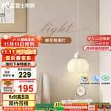 雷士（NVC）奶油风法式浪漫灯罩床头灯餐厅灯分段高显单头吊灯WHBD07T-01