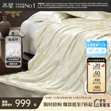 水星家纺蚕丝被100%桑蚕丝被子春秋被双人空调被芯被褥约4.5斤200×230cm