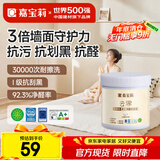 嘉宝莉（CARPOLY）乳胶漆室内墙面漆云界抗刮花全效抗甲醛油漆涂料1kg