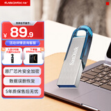 闪迪（SanDisk）128GB U盘 CZ73 时尚蓝色 安全加密 数据恢复 学习电脑办公投标 小巧便携 车载 大容量金属优盘