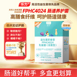 乐力SIHHO益生菌儿童成人中老年人通用调节理肠脾胃虚弱便2400亿/盒