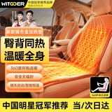 智国者汽车加热坐垫冬季座椅加热背靠一体汽车载加热垫电热坐垫前排座垫