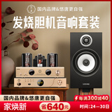 悠唐 D538胆机HIFI组合音响CD机蓝牙解码器套装高保真大功率电子管功放2分频无源音箱发烧级组合音响 D538含解码器（HiFi发烧版）.