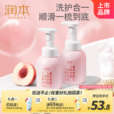 润本（RUNBEN）儿童洗发水泡泡洗发露女童婴儿宝宝专用护发柔顺桃叶精华350ml*2