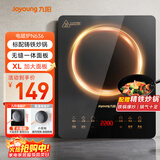九阳（Joyoung）电磁炉家用电磁灶电池炉2200W一键爆炒定时功能大面板易操作一套带锅C22S-N636