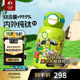 特美刻（TOMIC）纯钛儿童保温杯小学生水杯高颜值便携水壶男女孩幼生日礼物伴手礼 野外乐章【内外纯钛】550ml