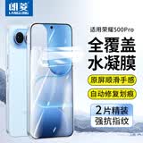 朗菱【2片】适用荣耀500Pro/ MOLLY手机膜honor 500Pro全胶水凝膜软膜高清无气泡抗指纹防刮手机膜