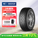 固铂（Cooper）越野轮胎 265/65R17 116H  ATT 适配普拉多/坦克300/江铃S350