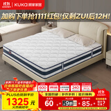 顾家家居（KUKA）乳胶床垫席梦思独袋弹簧床垫M0001L梦想垫 卷装版 1.5*2.0