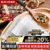 拜杰茶包袋中药泡茶纱布袋无纺布中药分装过滤袋卤料调料包过滤煎药袋