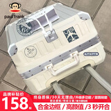 大嘴猴（paul frank）行李箱铝框拉杆箱加厚轻音万向轮旅行箱青年大容量密码箱出差皮箱 乳白/干湿分离/刹车轮 24英寸 /单人黄金尺寸