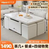 欧乐派多功能升降折叠茶几餐桌两用一体式家用小户型移动创意客厅 100*50【雪山亮白/亮光岩板】4凳