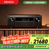 天龙（DENON）AVC-X6800H 音响功放机音箱11.4声道全景声8K家庭影院功率放大器13.4前级解码器日本产进口