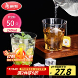 美丽雅一次性杯子航空杯240ml*50只太空杯 食品级加厚塑料茶水饮料杯