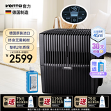 venTa【套装】空气净化加湿器LW25黑无雾冷蒸发卧室母婴家用花粉防过敏落地上加水文塔温坦德国原装进口