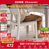 全友家居 餐椅现代简约靠背椅椅子久坐舒服不累客餐厅家用吃饭椅子