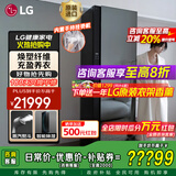 LGStyler衣物护理机 智能热泵变频干衣机 衣服塑形熨烫烘干 蒸汽除菌除螨除皱 嵌入式家用消毒衣柜 【24新品镜面款】5衣+1裤 SC5GMR80H