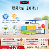 Swisse斯维诗 男士定制每日营养包 复合维生素玛咖氨糖奶蓟草护肝 14袋